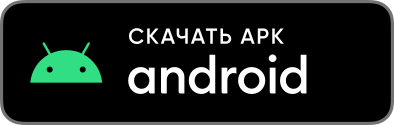 Скачать APK