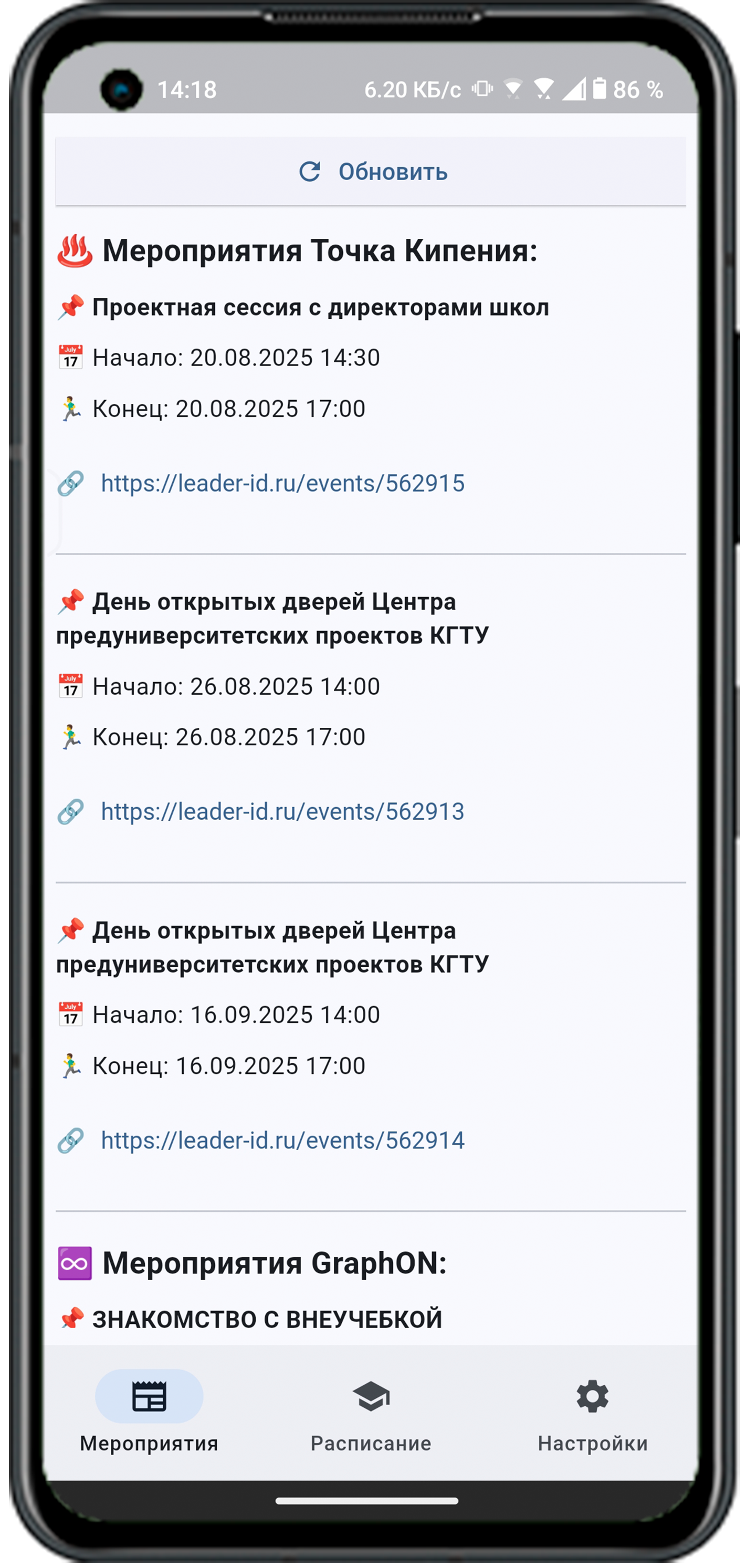 Скриншот